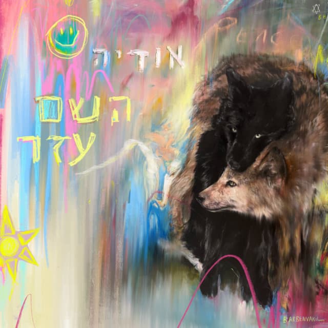 השם עזר by 2 Tracks • אודיה