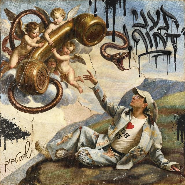 תעני דחוף! by 20 Tracks • שחר טבוך, נועם קלינשטיין