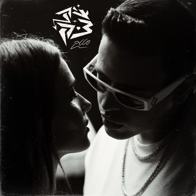 צ'יק צ'ק by Static